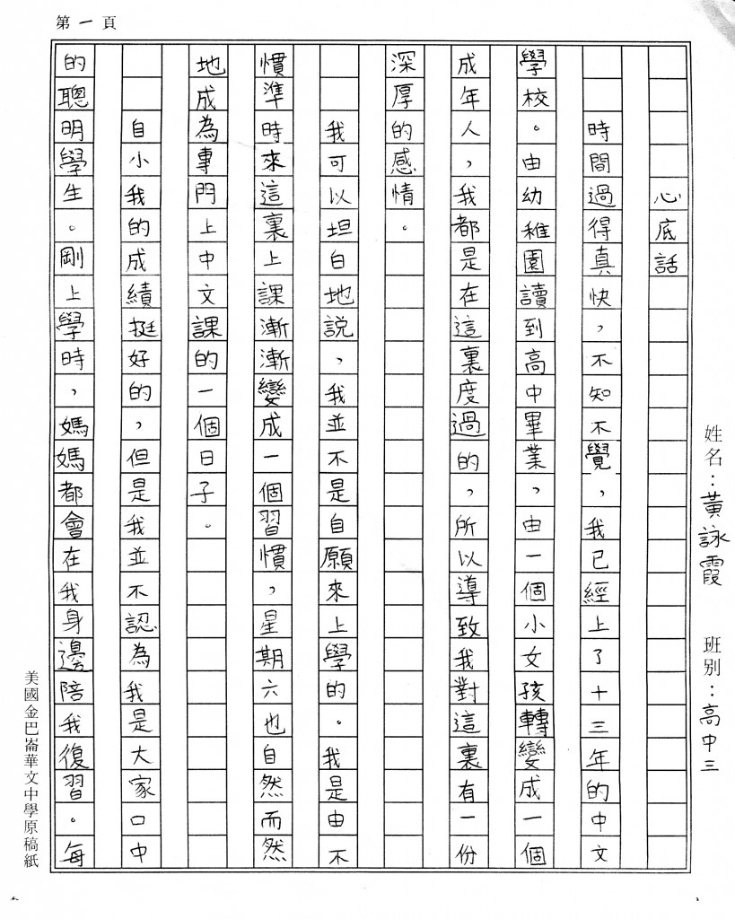 Chinese paper 7_Page_1